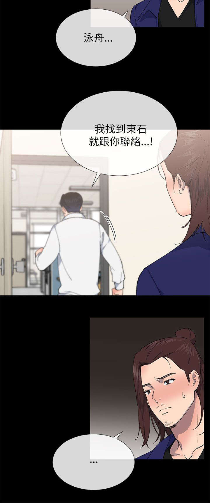 第33章：逃跑15