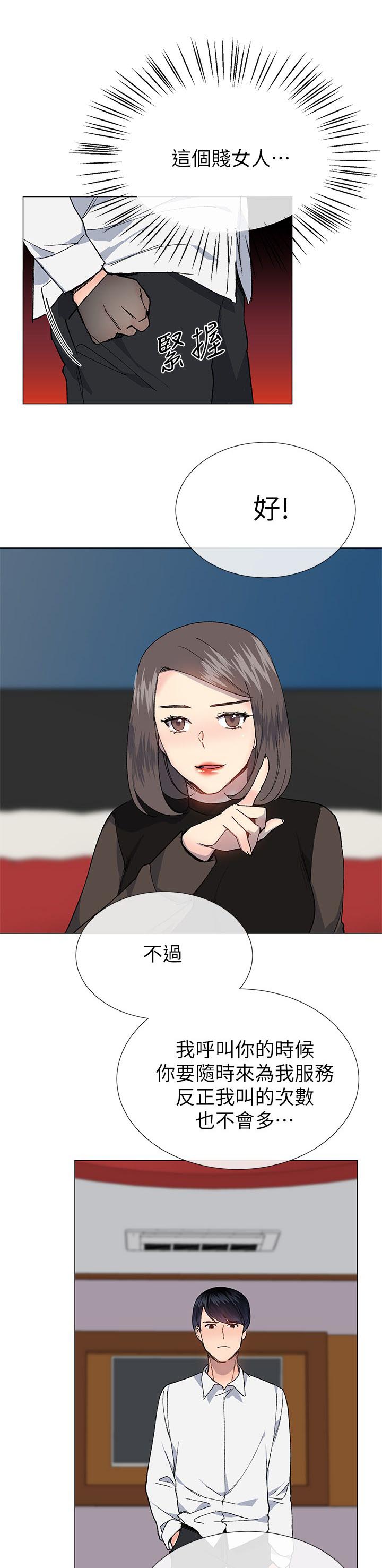 第49章：换你服务了5