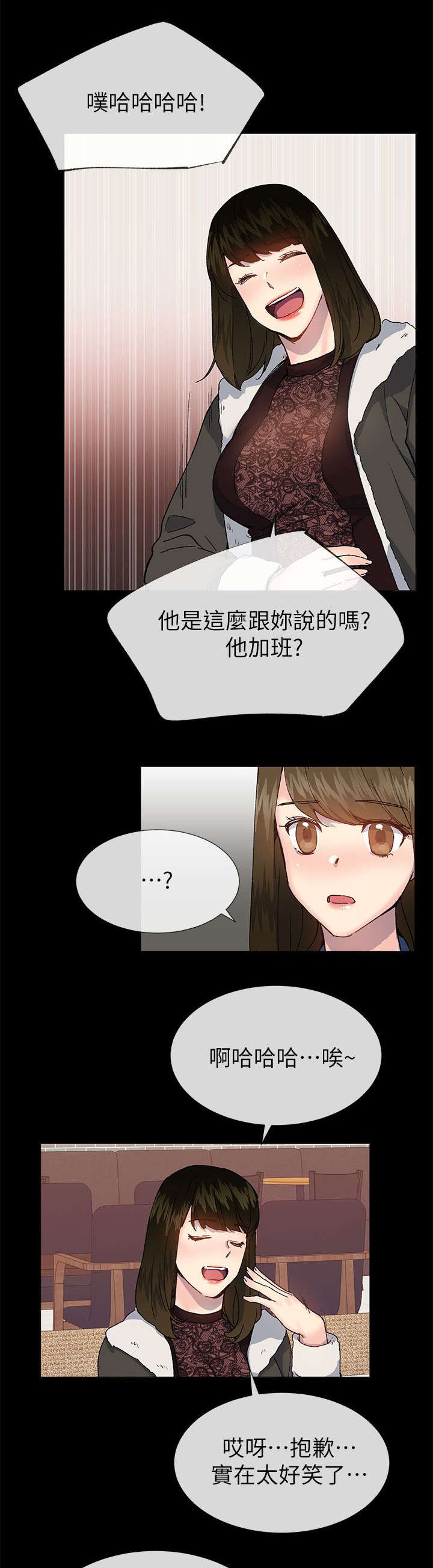 第60章：泳舟是我的同事12