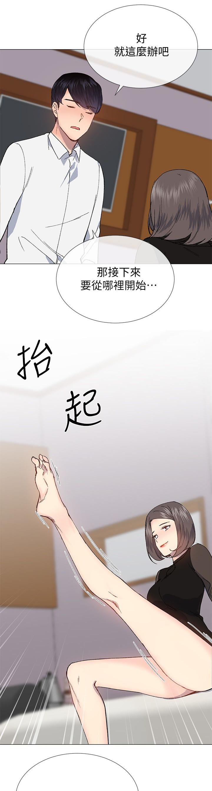 第49章：换你服务了8