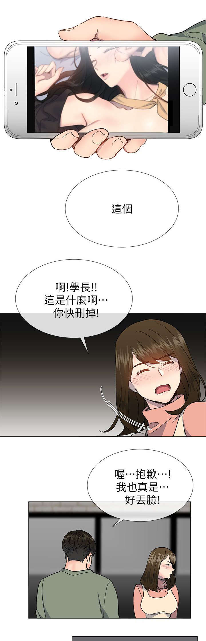 第57章：计划出错3