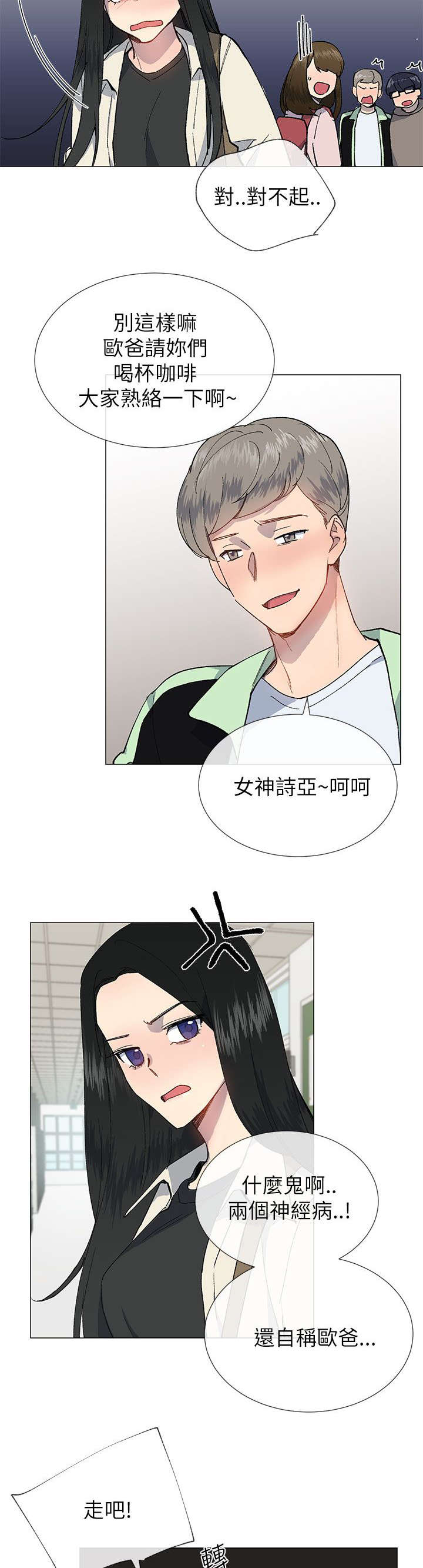 第31章：担心17