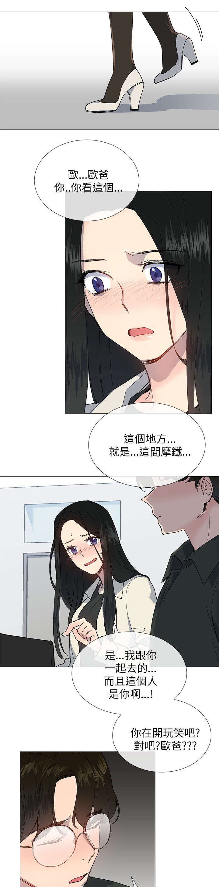 第32章：袒露16