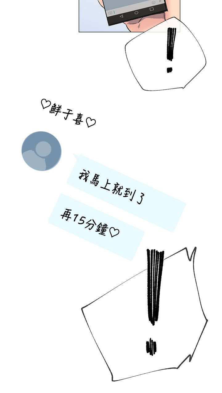 第24章：厚脸皮16