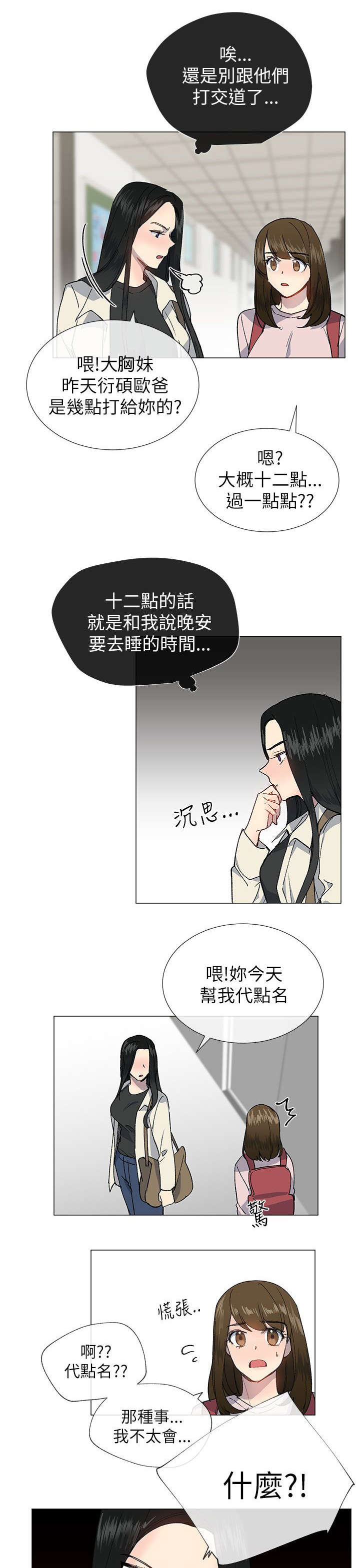 第32章：袒露0