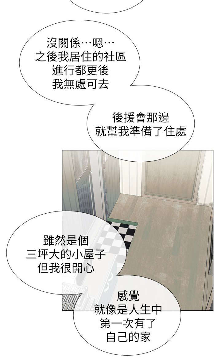 第36章：援助会11