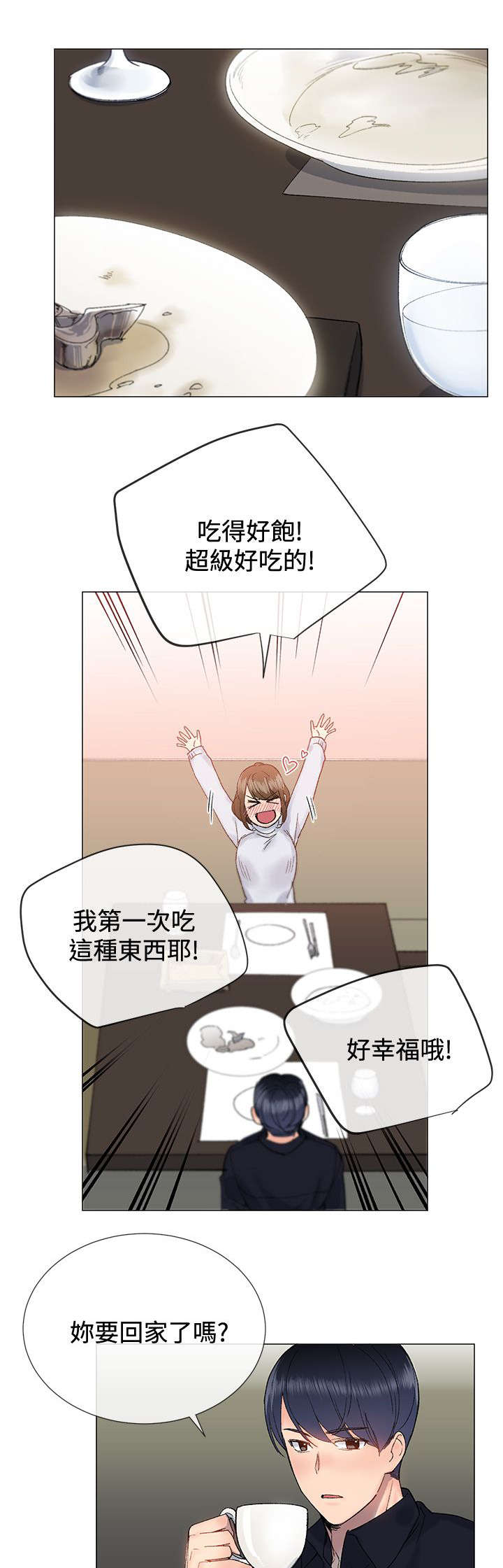 第12章：猪排13