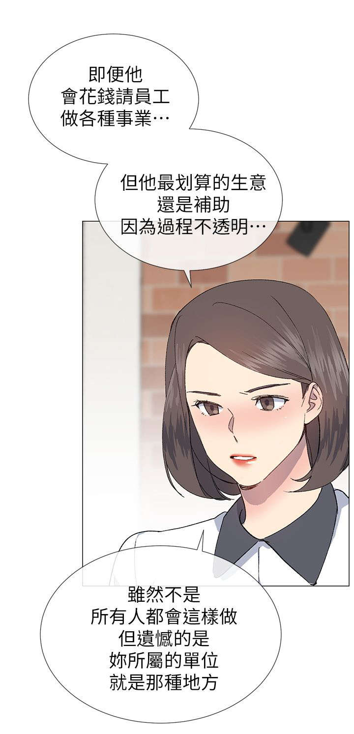 第37章：逃税5