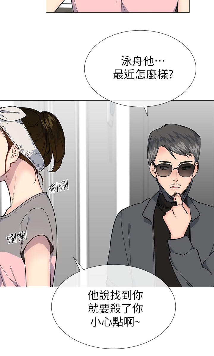 第44章：毒2