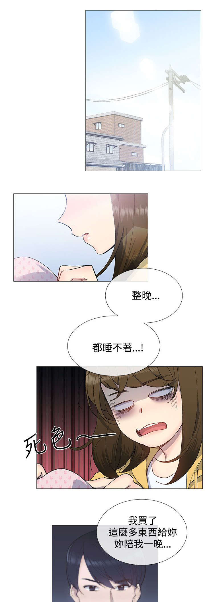 第20章：喝咖啡3