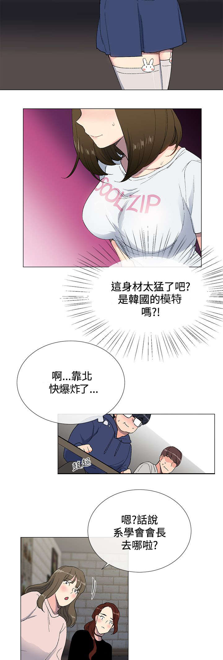 第4章：诱惑8