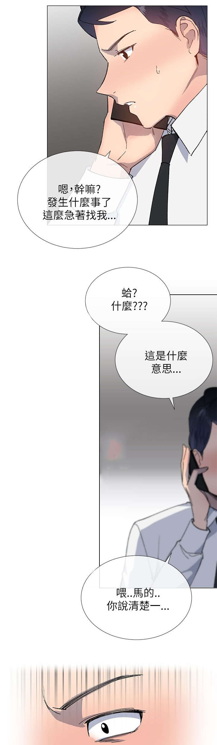第30章：颤抖19
