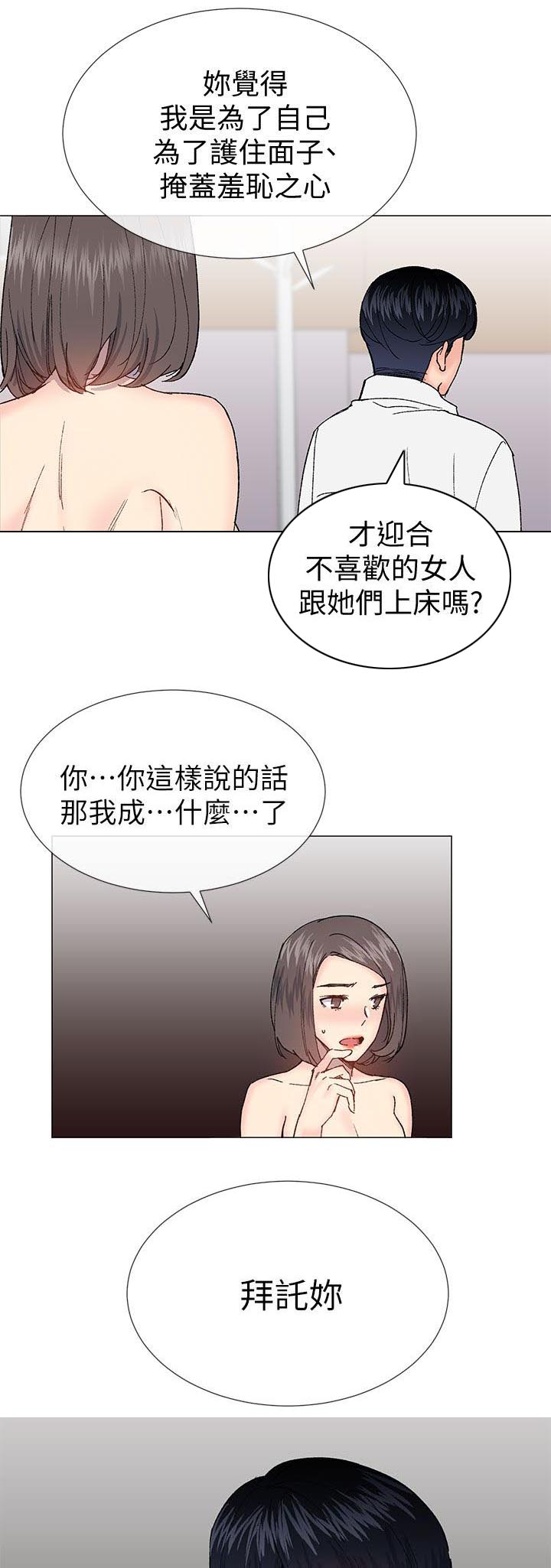 第51章：新的生活2