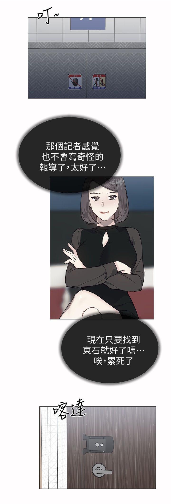 第52章：炙热7