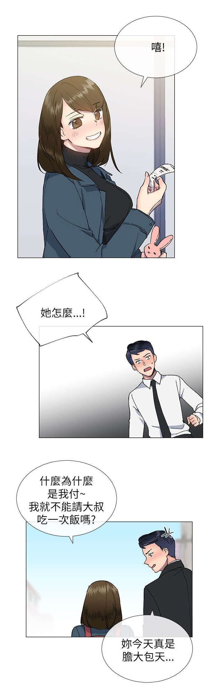 第25章：请客12