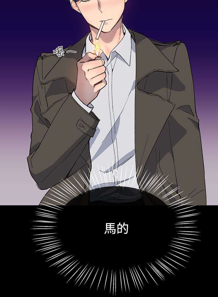 第18章：渣男17