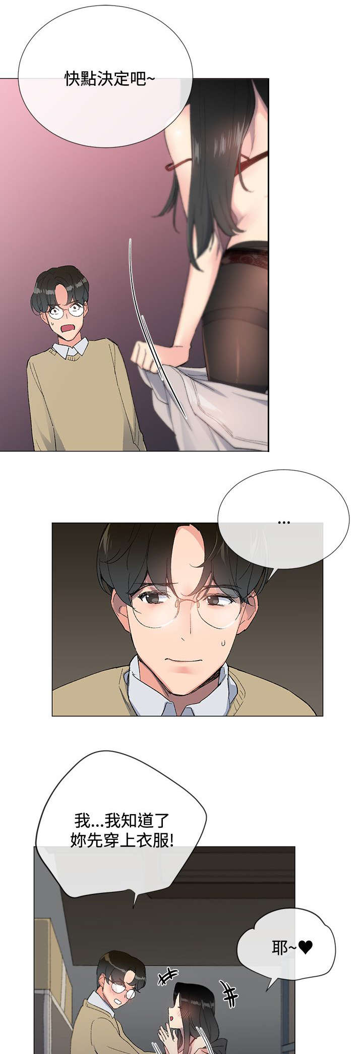 第5章：行动9