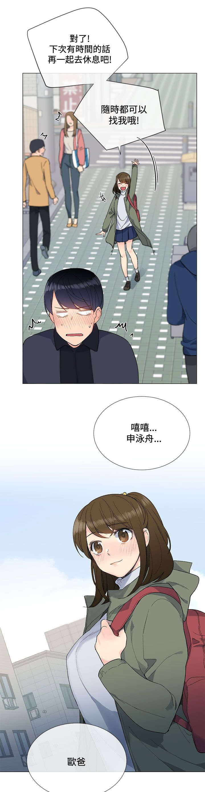 第13章：休息8