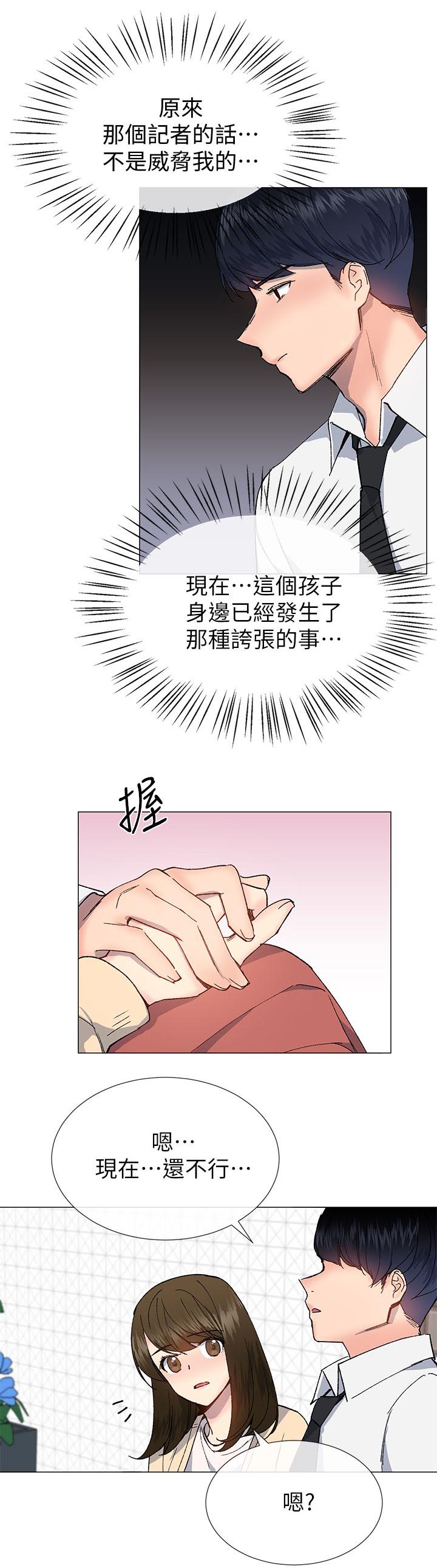第45章：一直都知道10