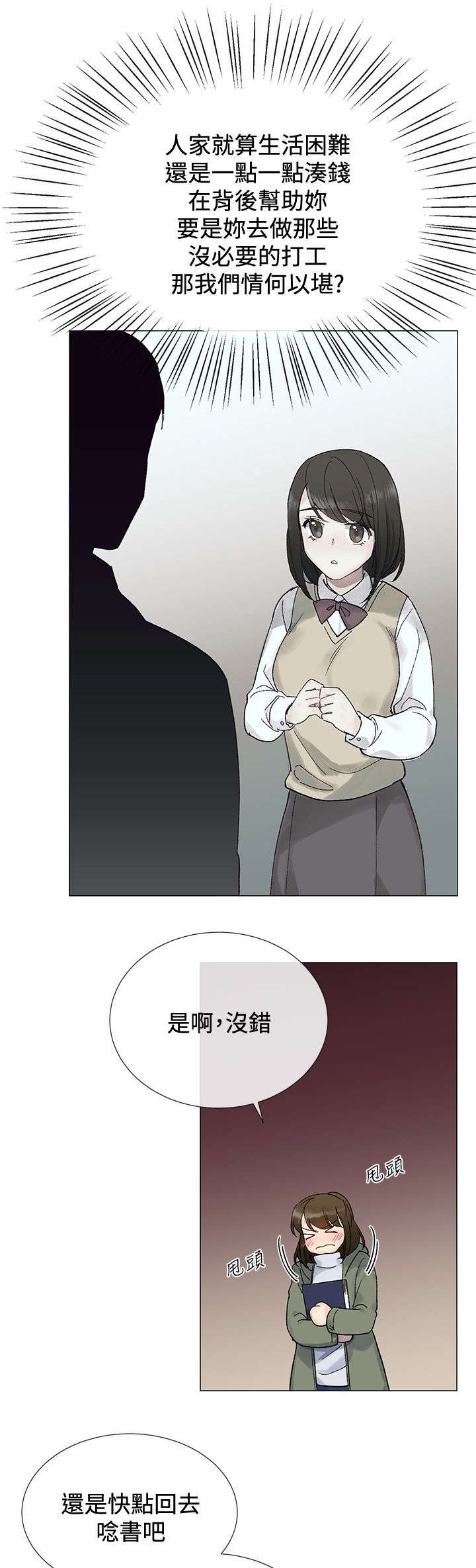 第12章：猪排1