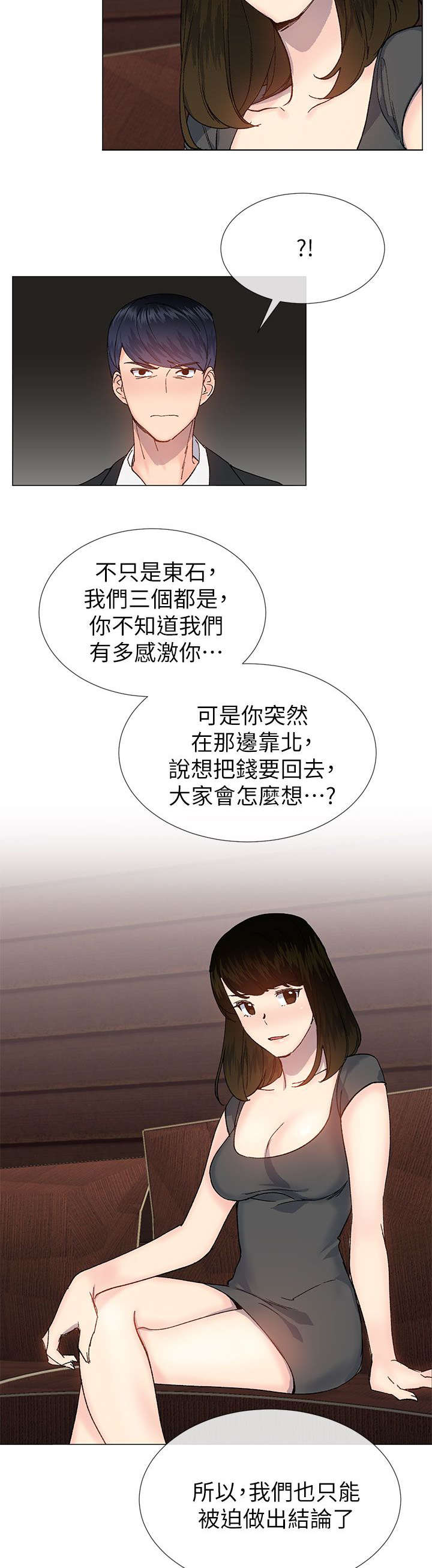 第54章：你们都在骗我12