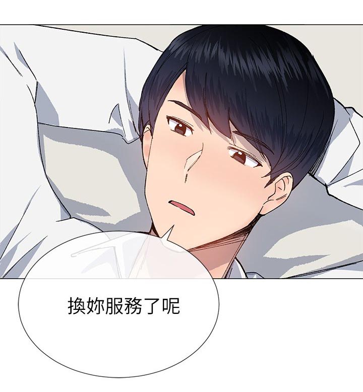 第49章：换你服务了22