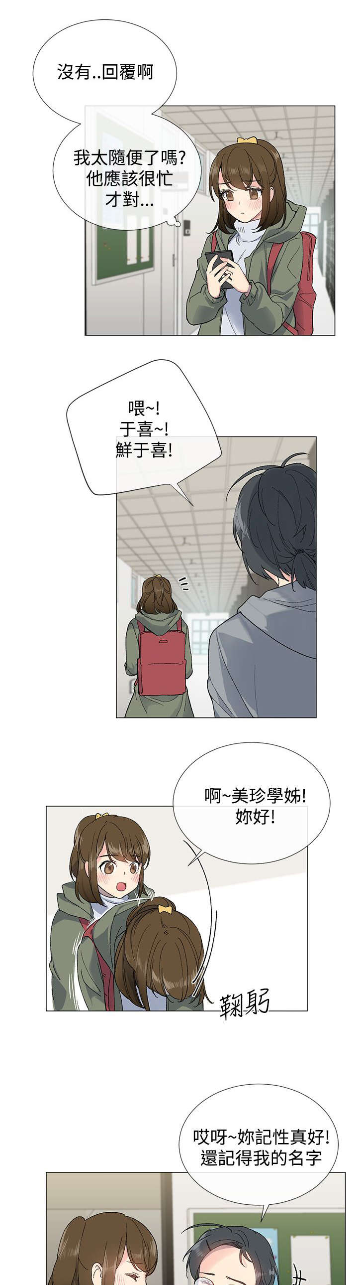 第10章：私会0