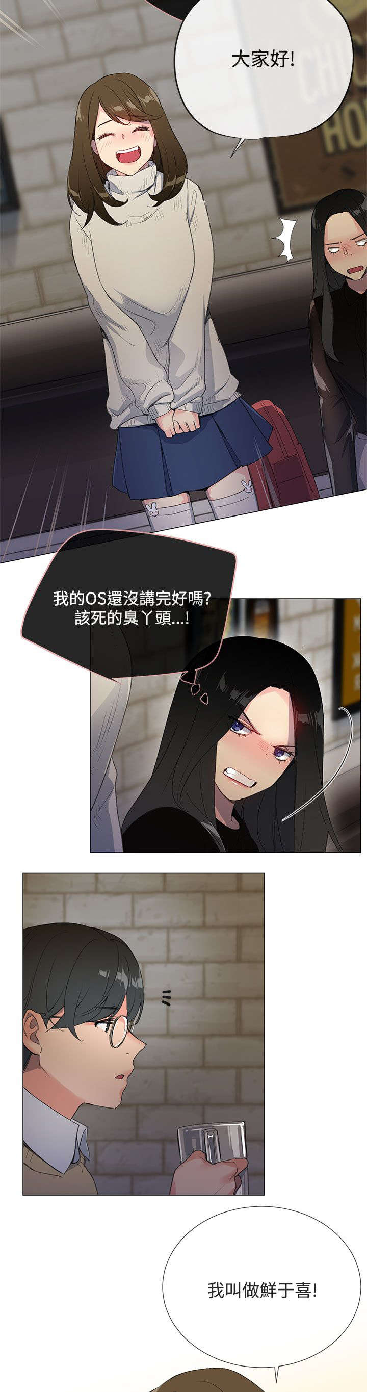 第1章：欢迎会6