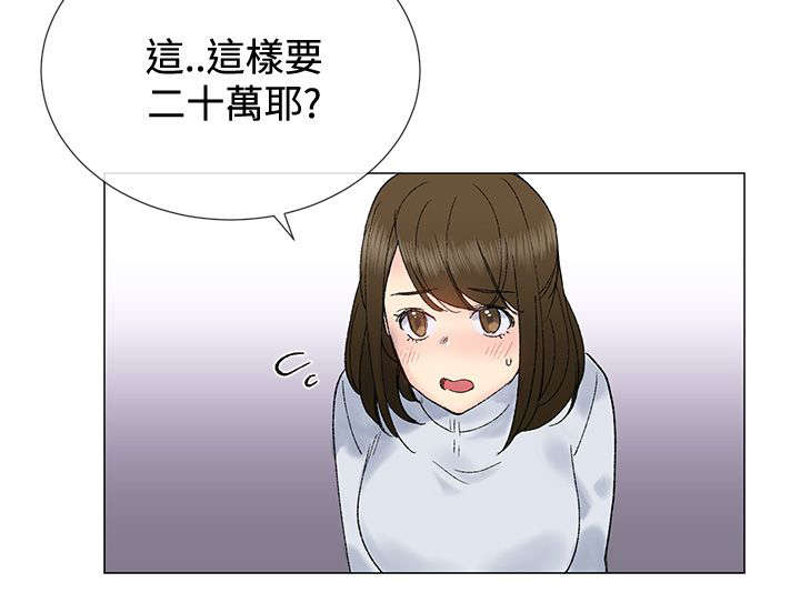 第12章：猪排11