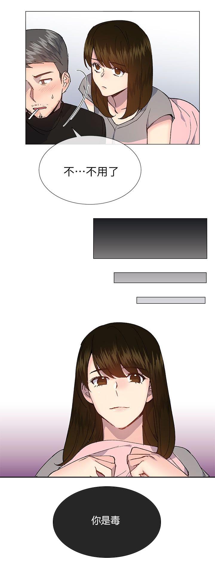 第44章：毒7