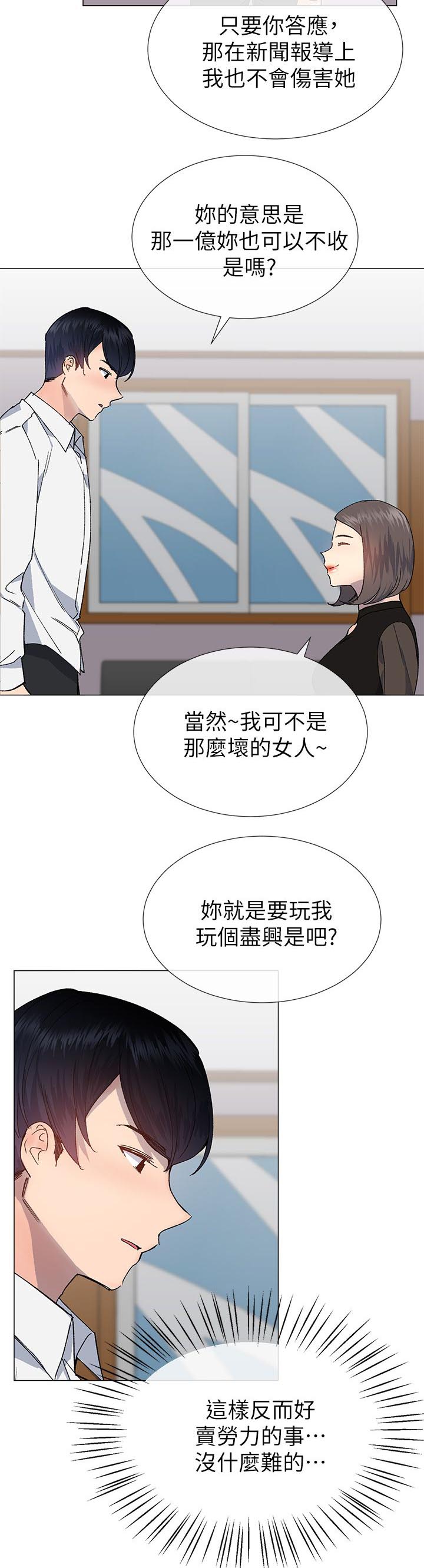 第49章：换你服务了6