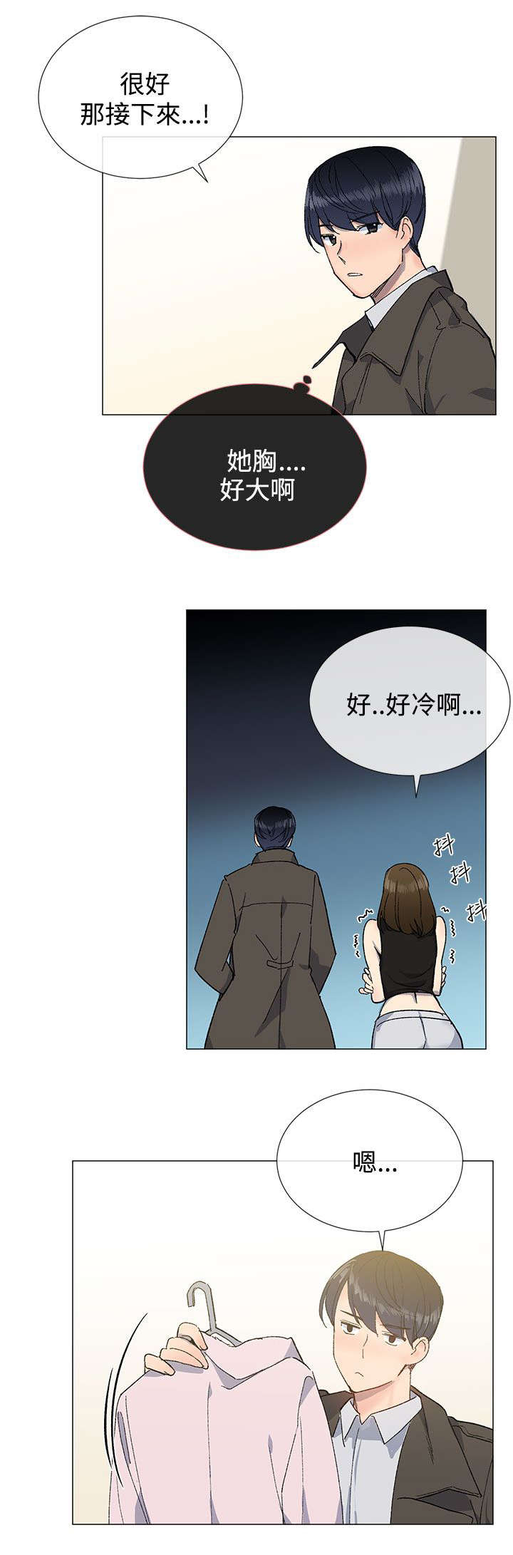 第16章：打扮5