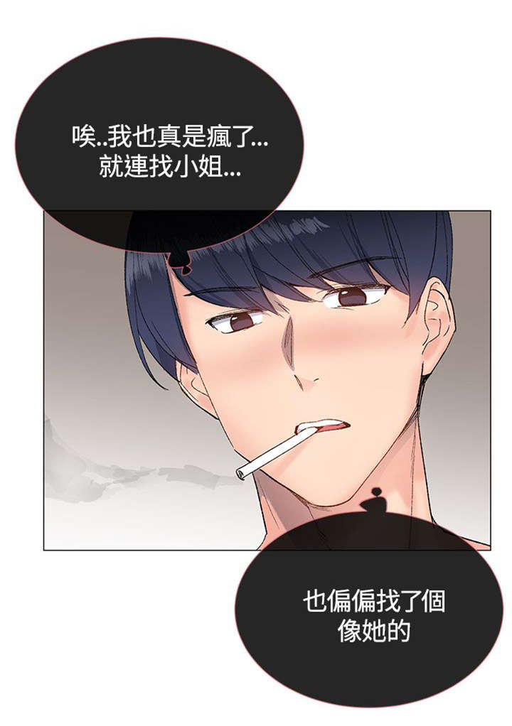 第19章：幻想8