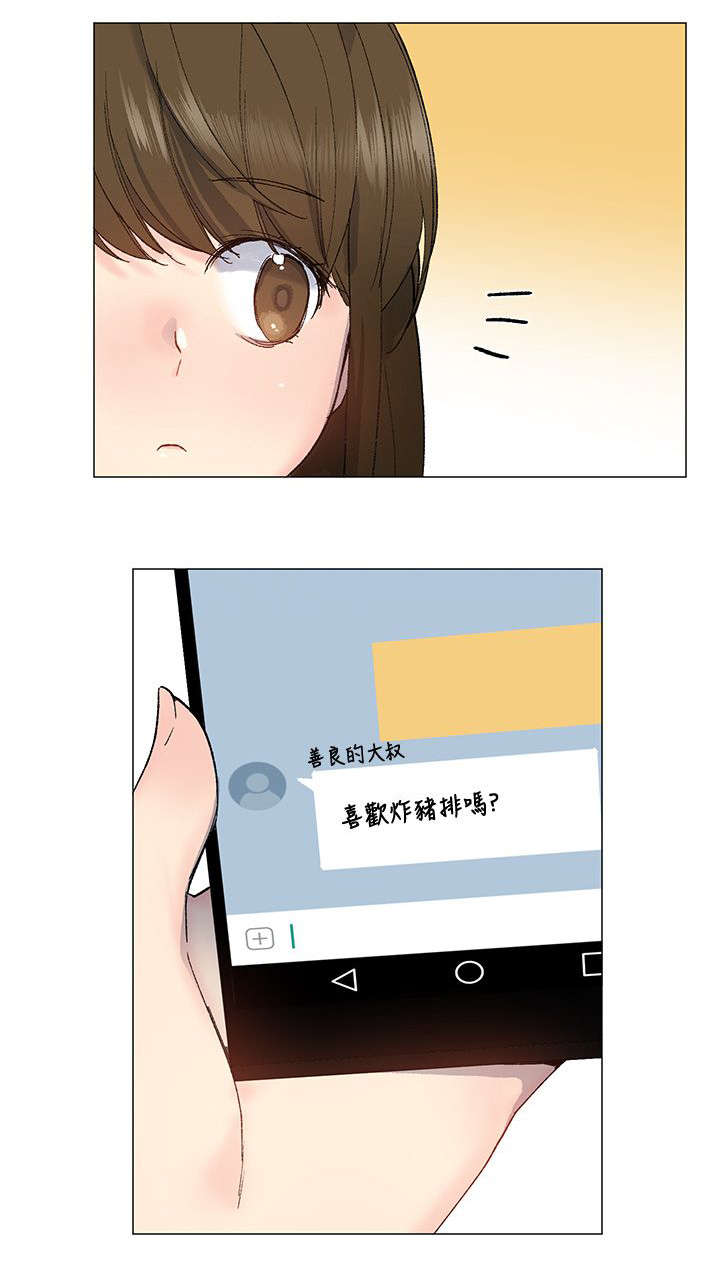 第12章：猪排3