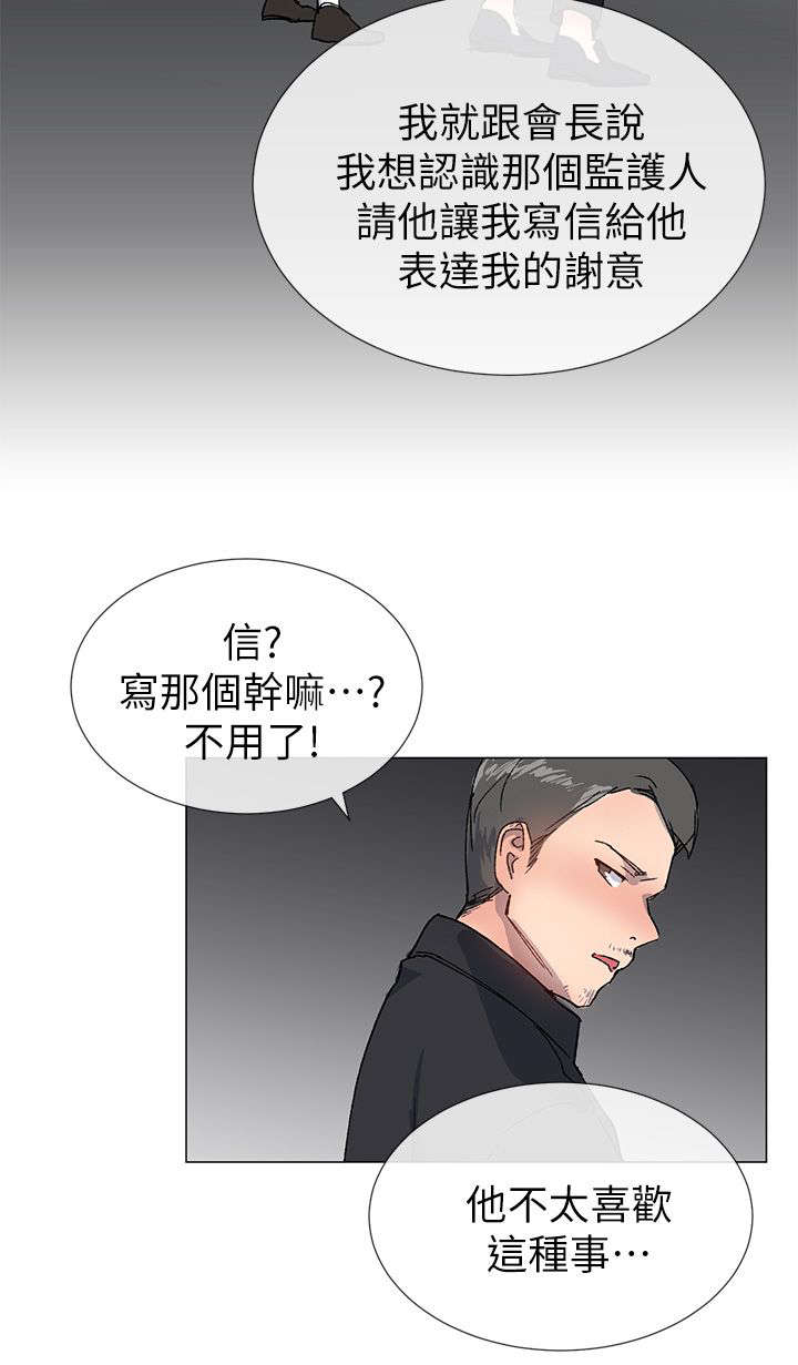 第37章：逃税2