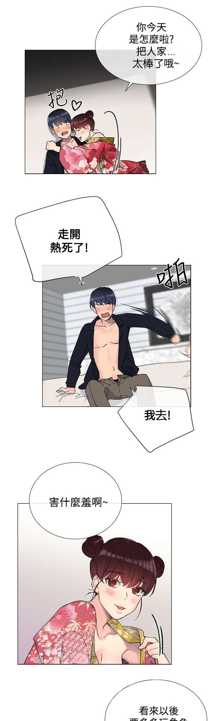 第14章：代入14