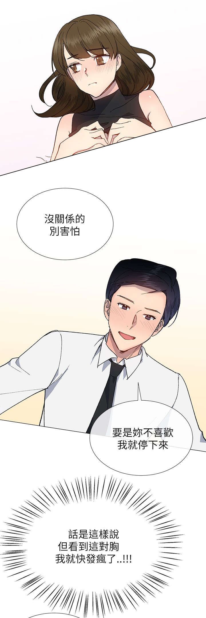 第30章：颤抖6
