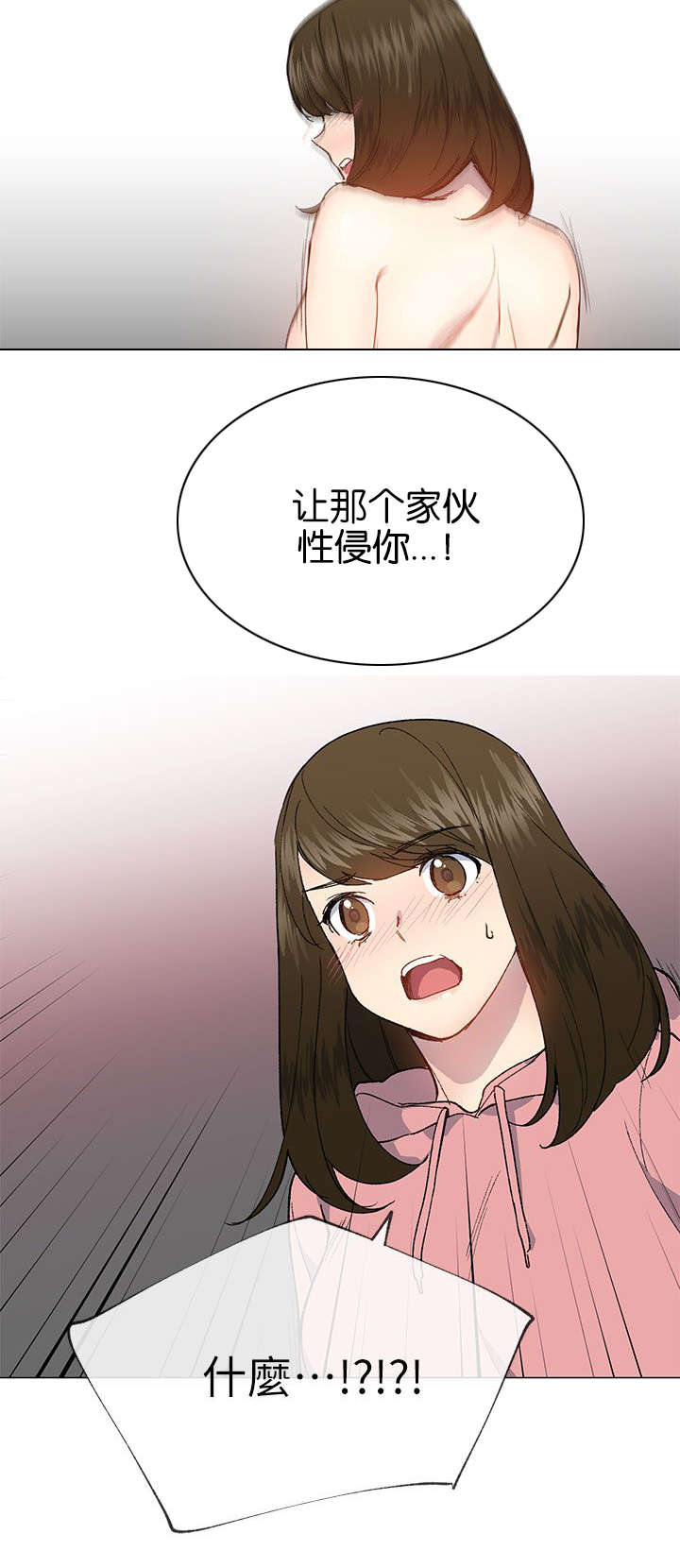 第41章：拜托14