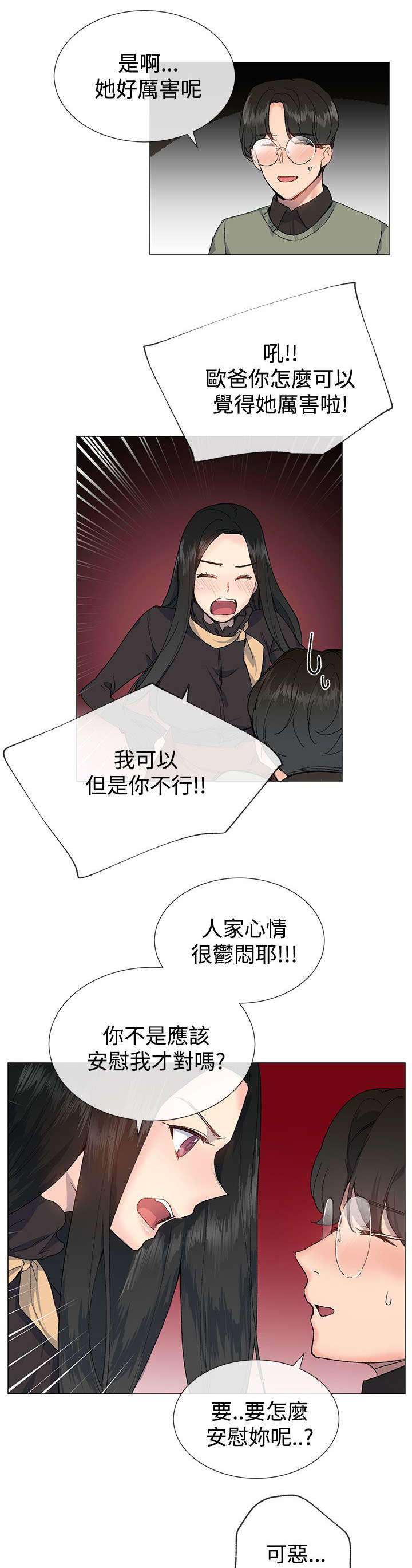 第22章：尝试12
