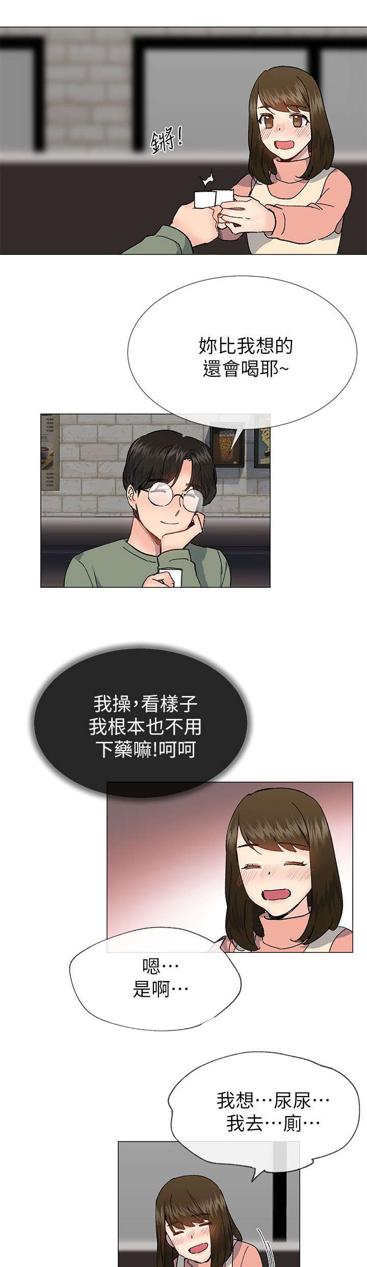 第58章：被带走了5