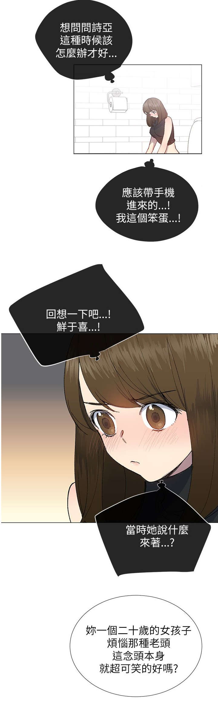 第28章：心跳14