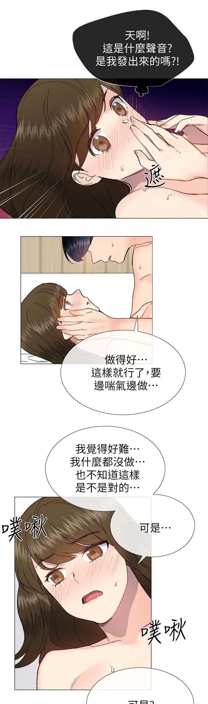 第53章：我是有目的的17