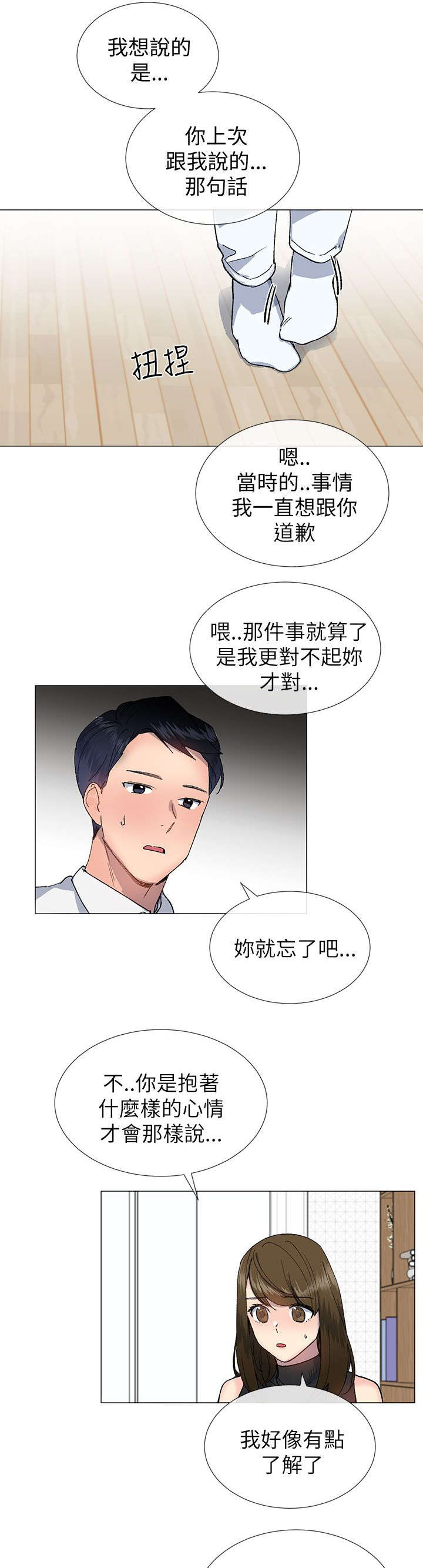 第29章：表白4