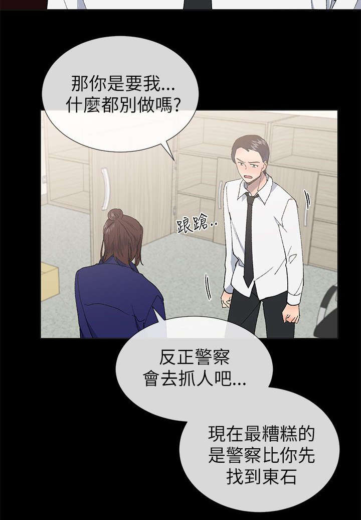 第33章：逃跑13