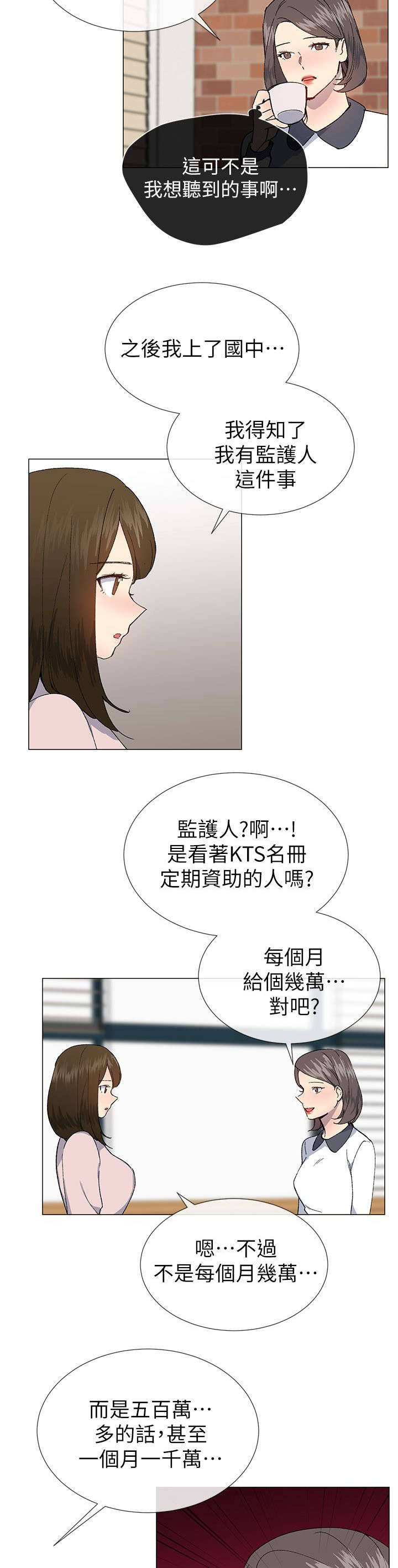 第36章：援助会13