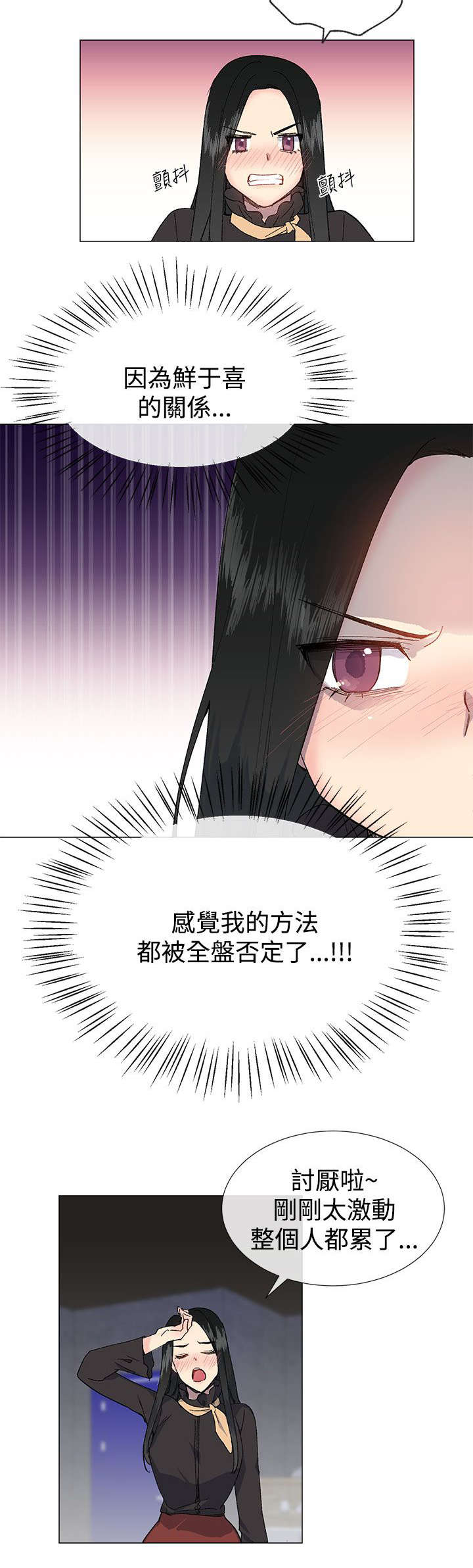 第22章：尝试13