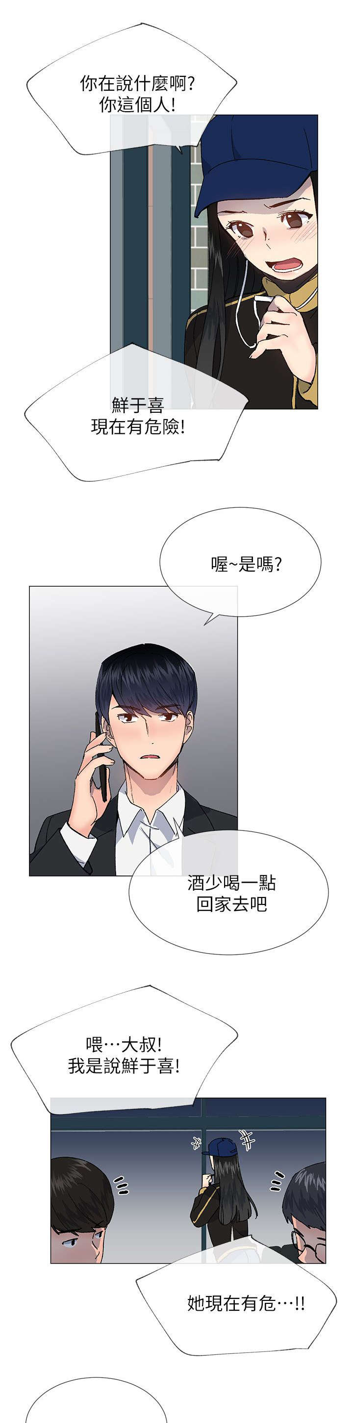 第59章：你要她怎么活10