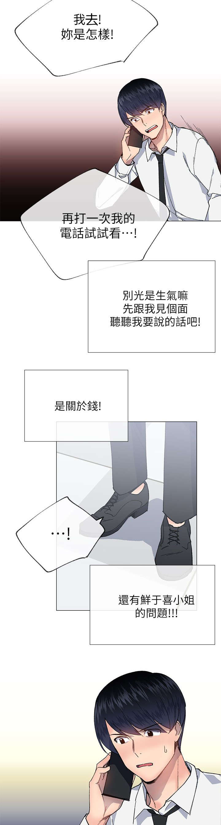 第42章：演戏12
