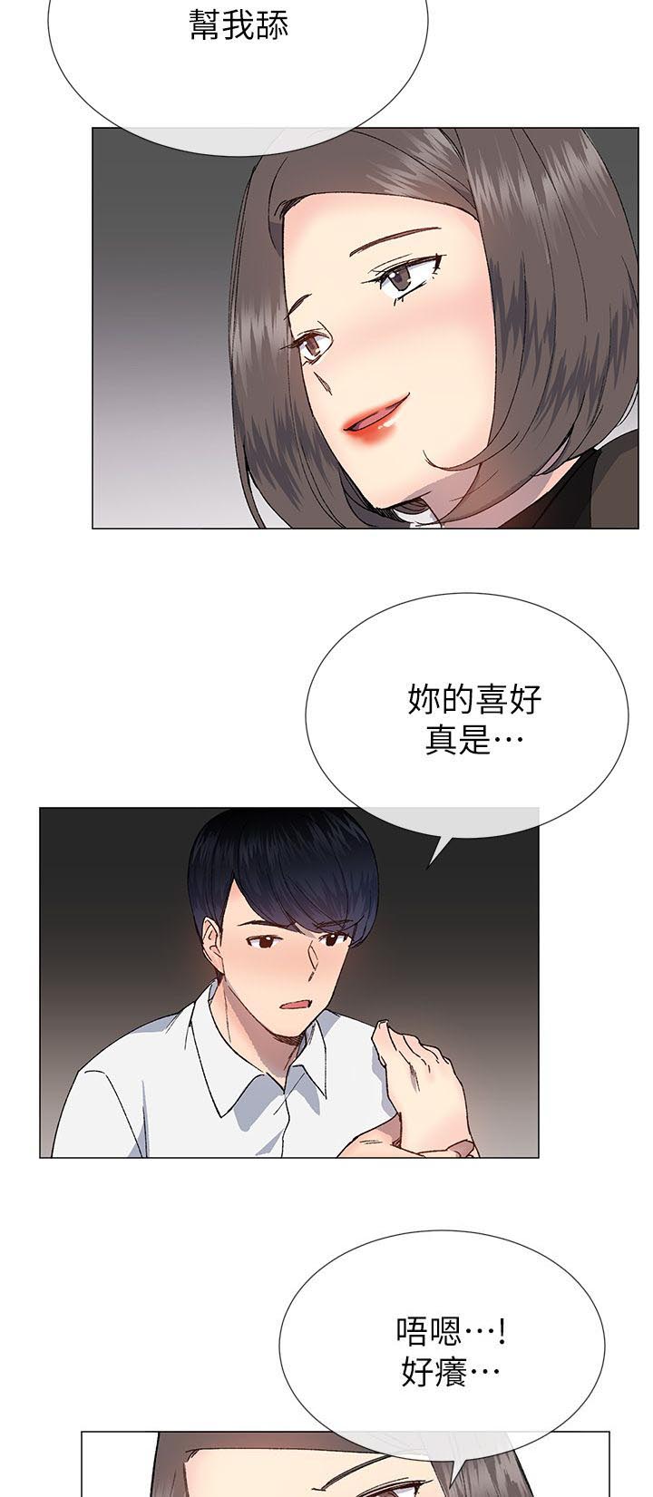第49章：换你服务了9