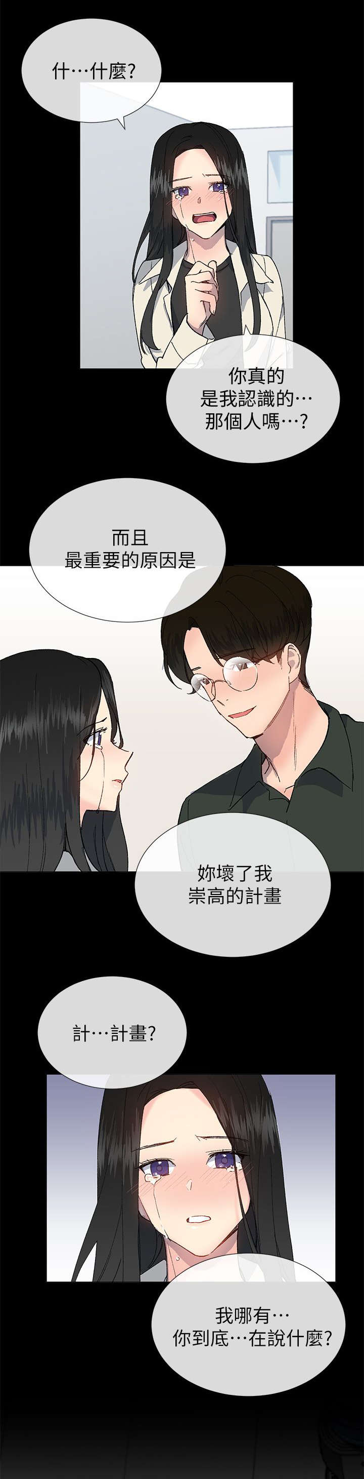 第37章：逃税17